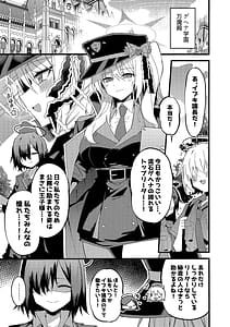 Page 4: 003.jpg | Ibuki to Ippai Shiyou ne | View Page!