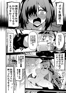 Page 5: 004.jpg | Ibuki to Ippai Shiyou ne | View Page!