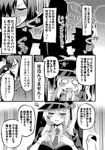 Page 6: 005.jpg | Ibuki to Ippai Shiyou ne | View Page!