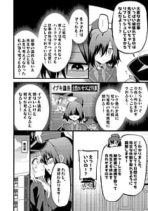 Page 7: 006.jpg | Ibuki to Ippai Shiyou ne | View Page!