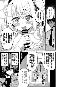 Page 8: 007.jpg | Ibuki to Ippai Shiyou ne | View Page!