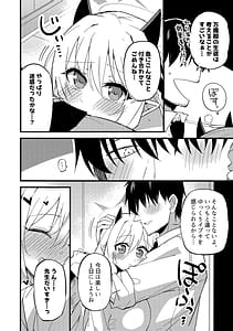 Page 9: 008.jpg | Ibuki to Ippai Shiyou ne | View Page!