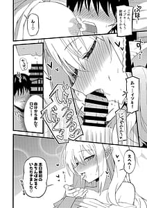 Page 11: 010.jpg | Ibuki to Ippai Shiyou ne | View Page!