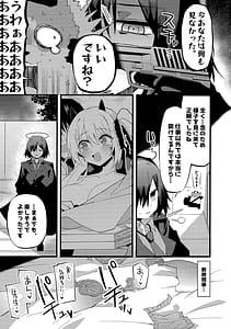 Page 16: 015.jpg | Ibuki to Ippai Shiyou ne | View Page!