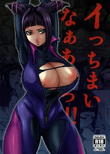 Read Icchimaina!! with English Translation