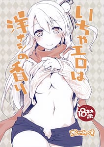 Page 1: 000.jpg | IchaEro wa Younashi no Kaori | View Page!