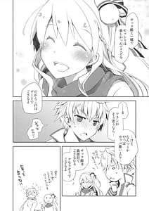 Page 3: 002.jpg | IchaEro wa Younashi no Kaori | View Page!