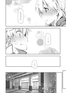 Page 5: 004.jpg | IchaEro wa Younashi no Kaori | View Page!
