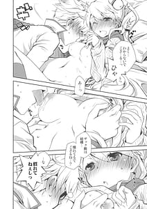 Page 9: 008.jpg | IchaEro wa Younashi no Kaori | View Page!