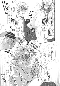 Page 16: 015.jpg | IchaEro wa Younashi no Kaori | View Page!