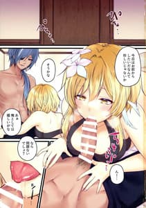 Page 2: 001.jpg | Icha Love Ecchi Suru Hon | View Page!