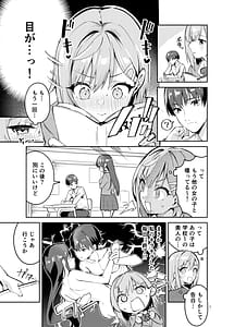 Page 7: 006.jpg | Icha Love Jersey Maid-bu | View Page!