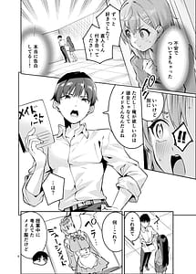Page 8: 007.jpg | Icha Love Jersey Maid-bu | View Page!