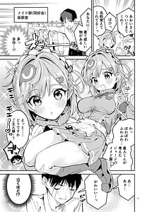 Page 11: 010.jpg | Icha Love Jersey Maid-bu | View Page!