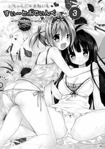 Page 2: 001.jpg | Icha Love x AneImo Sweet Pudding 3 | View Page!