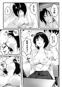 Page 6: 005.jpg | Ichido Netara Zettai Okinai Classmate wa Gakkou no Minna ni Rinkan Sareteiru | View Page!