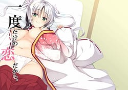 Page 1: 000.jpg | Ichido dake no Koi dakara | View Page!