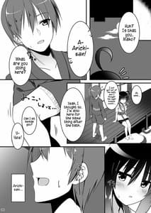 Page 5: 004.jpg | Ichido dake no Koi dakara | View Page!