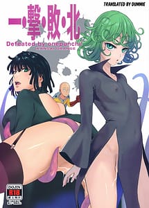 Read Ichigeki Haiboku with English Translation