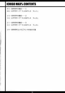 Page 3: 002.jpg | Ichigo MAX | View Page!