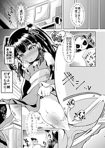 Page 8: 007.jpg | Ichigo Milk Sisters | View Page!