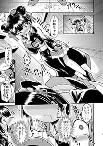 Page 12: 011.jpg | Ichigo Milk Sisters | View Page!