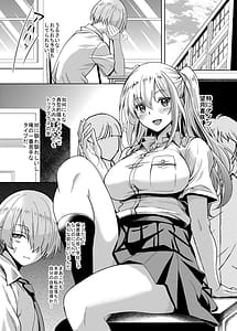 Page 3: 002.jpg | Ichigun Gal InCha Chinpo ni Haiboku su! | View Page!