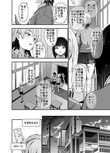 Page 3: 002.jpg | Ichigun Gal no Watashi ga Saenai Tannin Kyoushi no Tokunou Nakadashi Wakarase H de Mesu ni Naru | View Page!