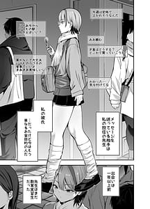 Page 4: 003.jpg | Ichigun Gal no Watashi ga Saenai Tannin Kyoushi no Tokunou Nakadashi Wakarase H de Mesu ni Naru | View Page!
