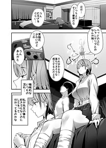 Page 7: 006.jpg | Ichigun Gal no Watashi ga Saenai Tannin Kyoushi no Tokunou Nakadashi Wakarase H de Mesu ni Naru | View Page!