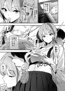 Page 8: 007.jpg | Ichigun Gal no Watashi ga Saenai Tannin Kyoushi no Tokunou Nakadashi Wakarase H de Mesu ni Naru | View Page!