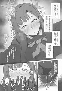 Page 6: 005.jpg | Ichika Nakamasa no Intou Goraku | View Page!
