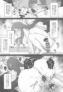 Page 7: 006.jpg | Ichika Nakamasa no Intou Goraku | View Page!
