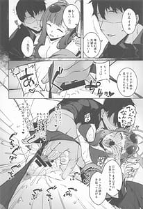 Page 11: 010.jpg | Ichika Nakamasa no Intou Goraku | View Page!