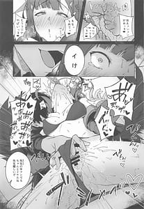 Page 12: 011.jpg | Ichika Nakamasa no Intou Goraku | View Page!