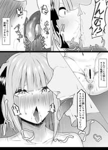 Page 14: 013.jpg | Ichika to Nino ga Ochiru Hanashi | View Page!