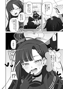 Page 3: 002.jpg | Ichika to Nurunuru Oil Massage | View Page!