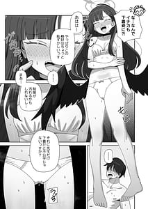 Page 6: 005.jpg | Ichika to Nurunuru Oil Massage | View Page!
