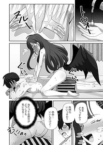 Page 7: 006.jpg | Ichika to Nurunuru Oil Massage | View Page!