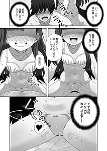 Page 8: 007.jpg | Ichika to Nurunuru Oil Massage | View Page!