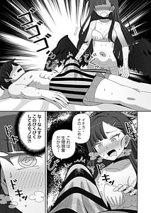 Page 10: 009.jpg | Ichika to Nurunuru Oil Massage | View Page!