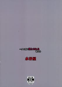 Page 2: 001.jpg | Ichinin no Otoko ni Ochiru to Sareru Mesu-tachi | View Page!