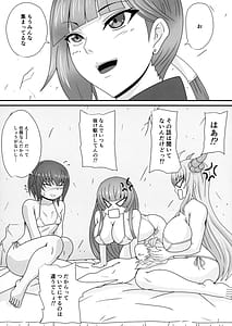 Page 4: 003.jpg | Ichinin no Otoko ni Ochiru to Sareru Mesu-tachi | View Page!