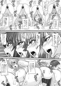 Page 15: 014.jpg | Ichinin no Otoko ni Ochiru to Sareru Mesu-tachi | View Page!