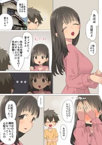 Page 6: 005.jpg | Ichitasuichi -Moto Sexy Joyuu Ichika Sensei no Sei no Obenkyou- | View Page!