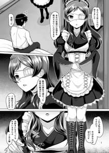 Page 2: 001.jpg | Ichiya | View Page!