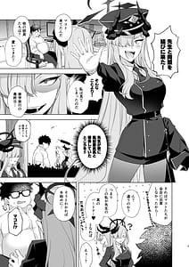 Page 2: 001.jpg | Idai Naru Makoto-sama no Katsudou Kiroku | View Page!