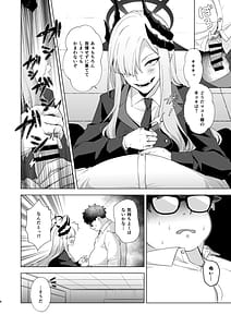 Page 3: 002.jpg | Idai Naru Makoto-sama no Katsudou Kiroku | View Page!