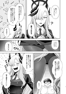 Page 4: 003.jpg | Idai Naru Makoto-sama no Katsudou Kiroku | View Page!