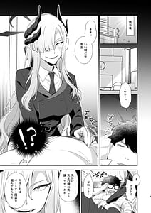 Page 6: 005.jpg | Idai Naru Makoto-sama no Katsudou Kiroku | View Page!